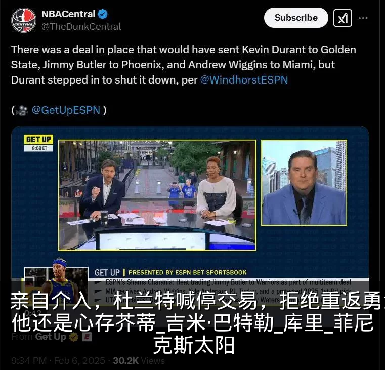亲自介入,杜兰特喊停交易,拒绝重返勇士,他还是心存芥蒂_吉米·巴特勒_库里_菲尼克斯太阳